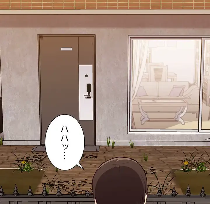 召使い更生道 第1話 - 56