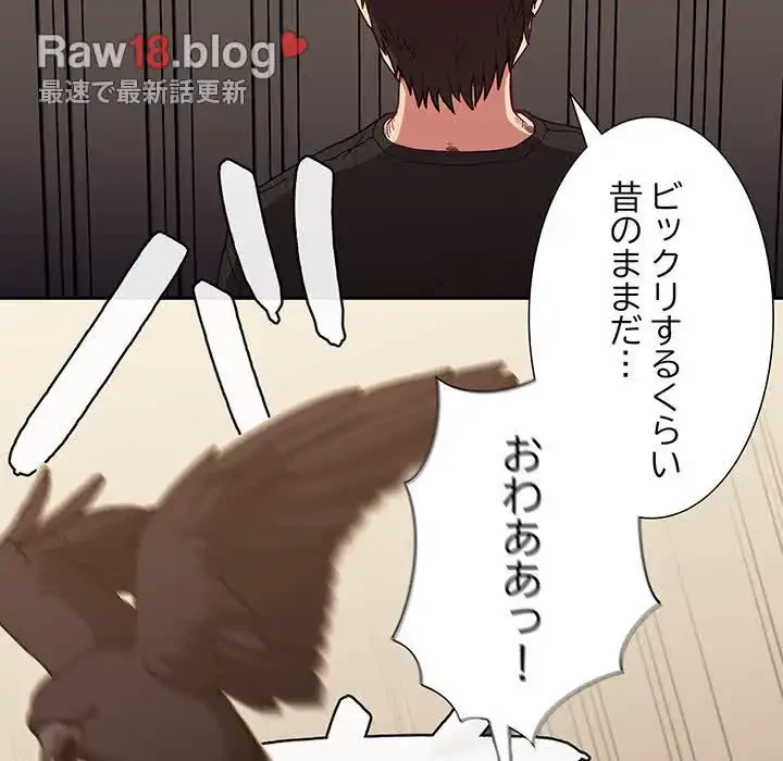 召使い更生道 第1話 - 57