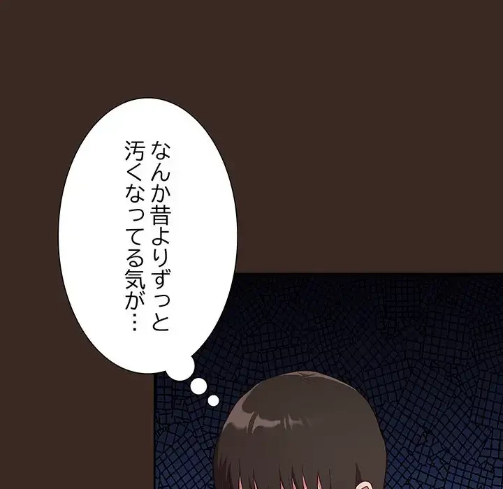 召使い更生道 第1話 - 61