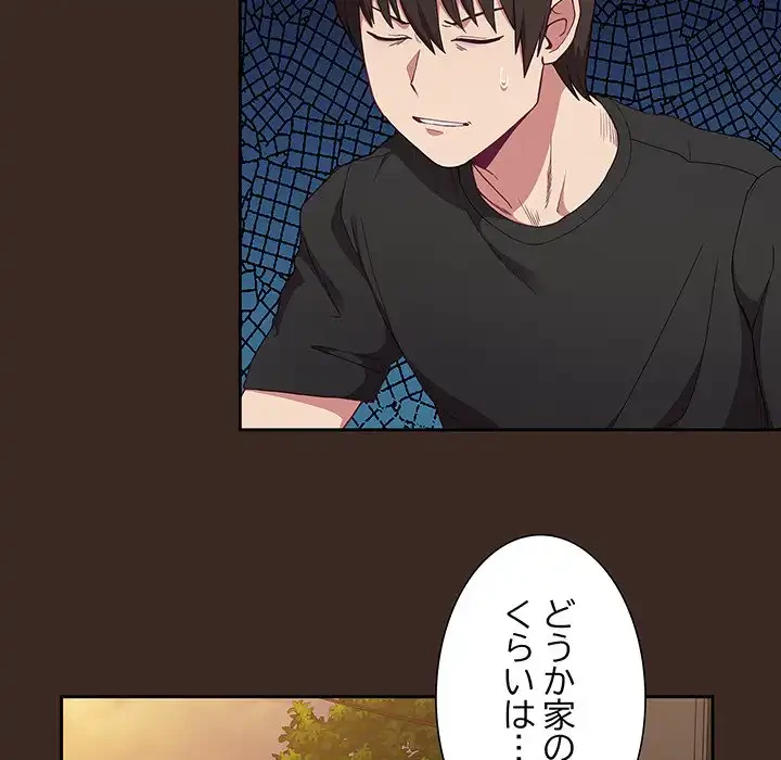 召使い更生道 第1話 - 62