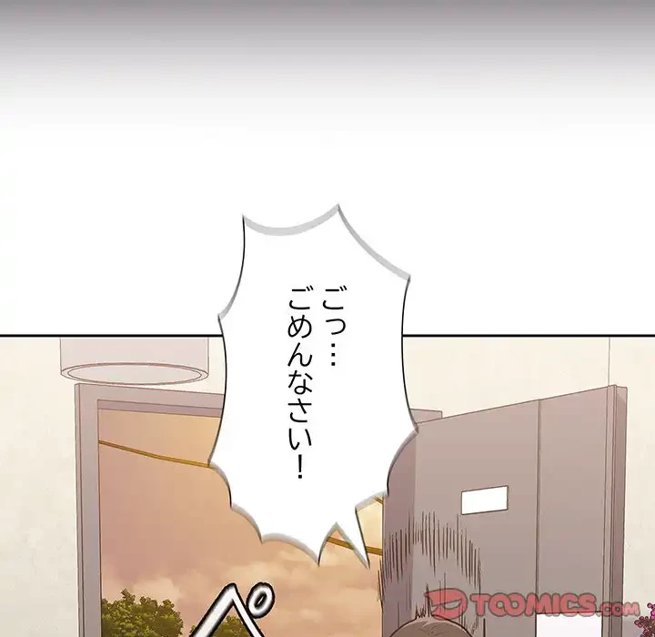 召使い更生道 第1話 - 72