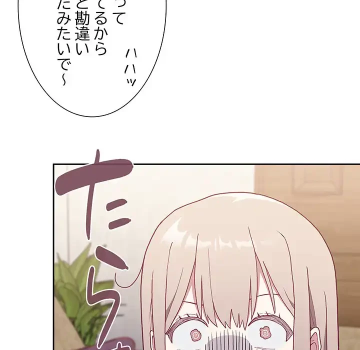 召使い更生道 第1話 - 76