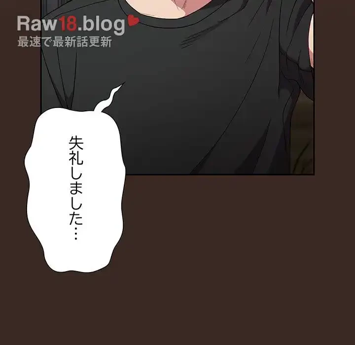 召使い更生道 第1話 - 79