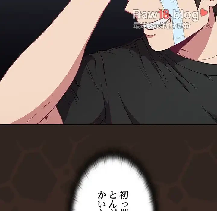 召使い更生道 第1話 - 82