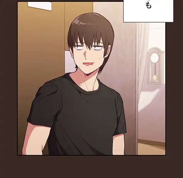 召使い更生道 第1話 - 84