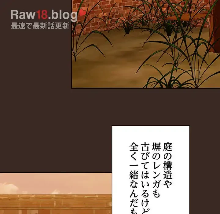 召使い更生道 第1話 - 86