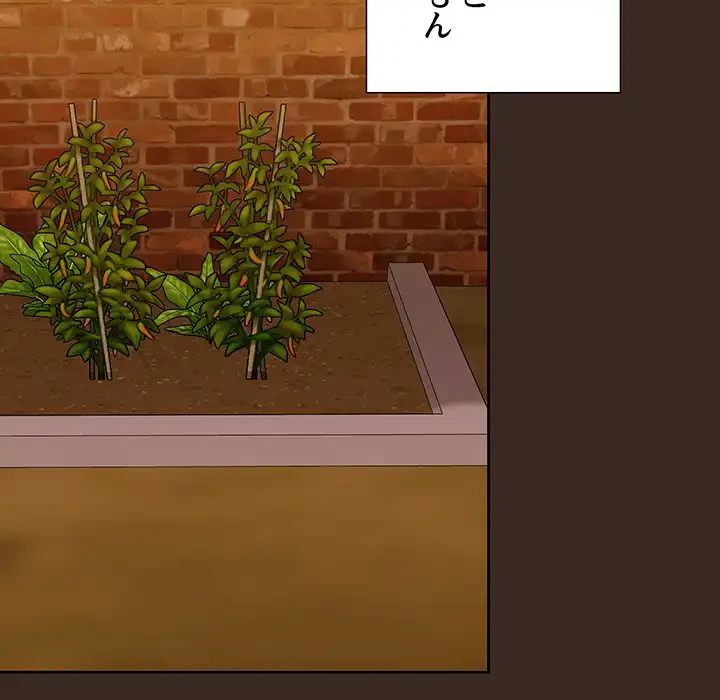 召使い更生道 第1話 - 87