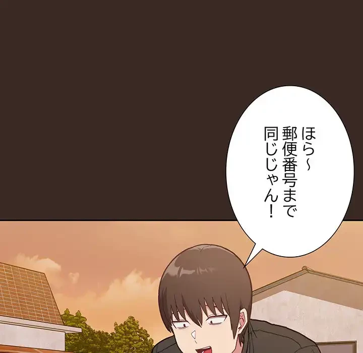 召使い更生道 第1話 - 88