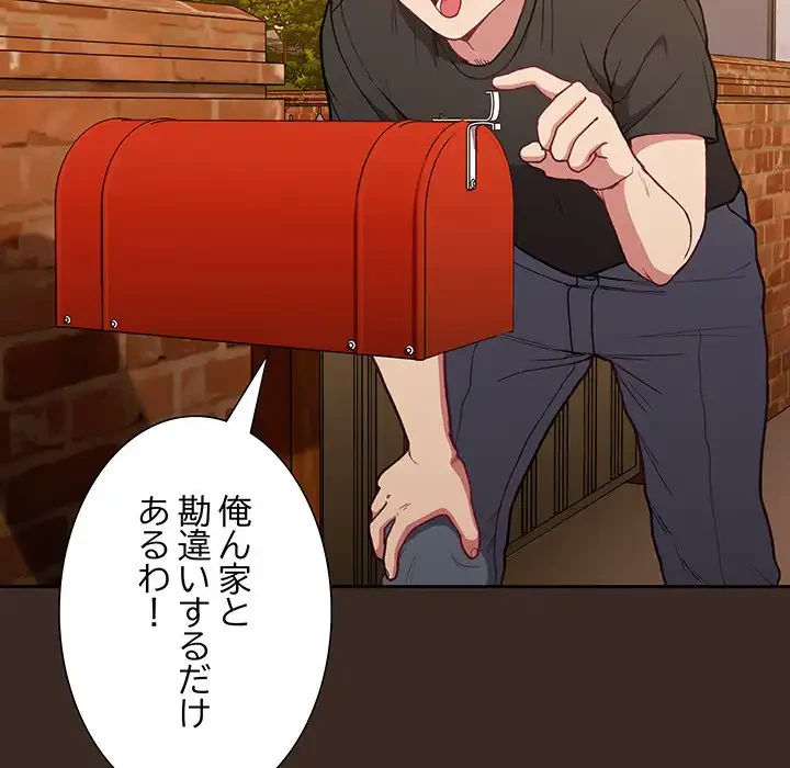 召使い更生道 第1話 - 89