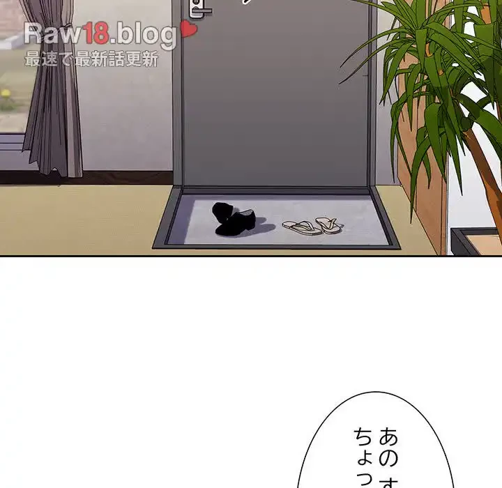 召使い更生道 第1話 - 93