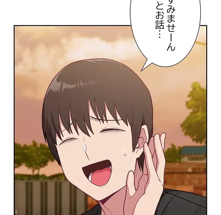 召使い更生道 第1話 - 94