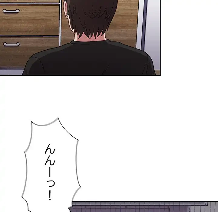 召使い更生道 第1話 - 109