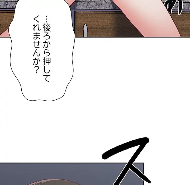 召使い更生道 第1話 - 113