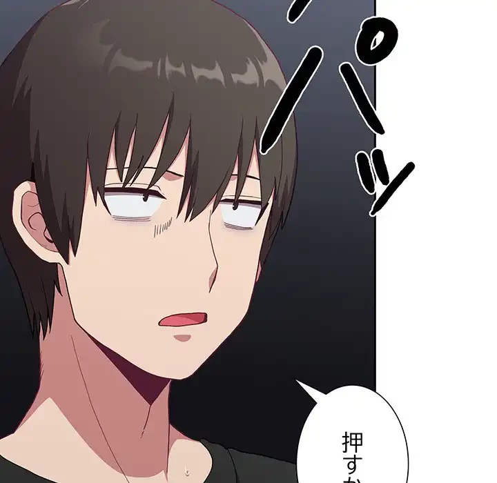 召使い更生道 第1話 - 114