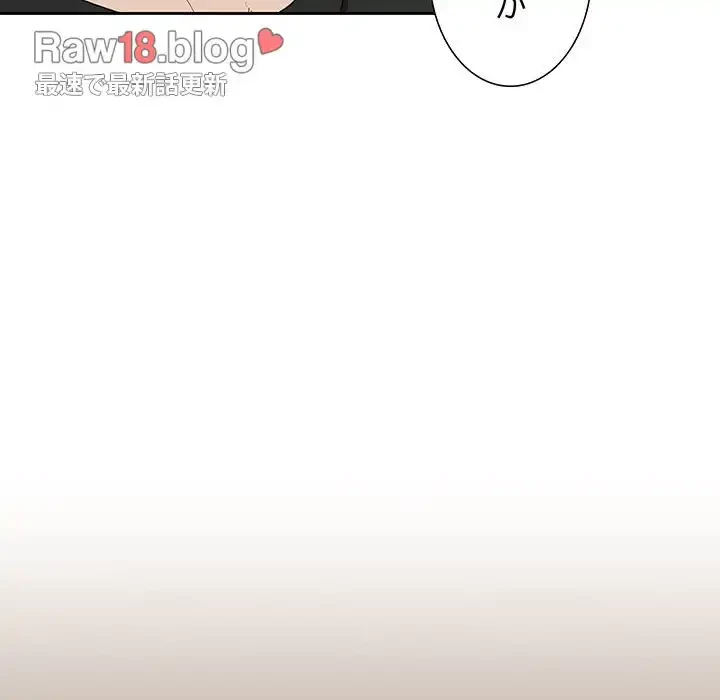 召使い更生道 第1話 - 115