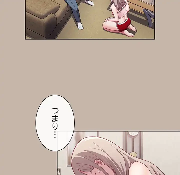 召使い更生道 第1話 - 117