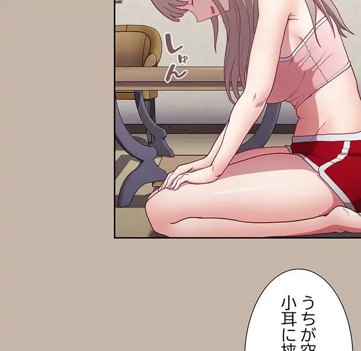 召使い更生道 第1話 - 118