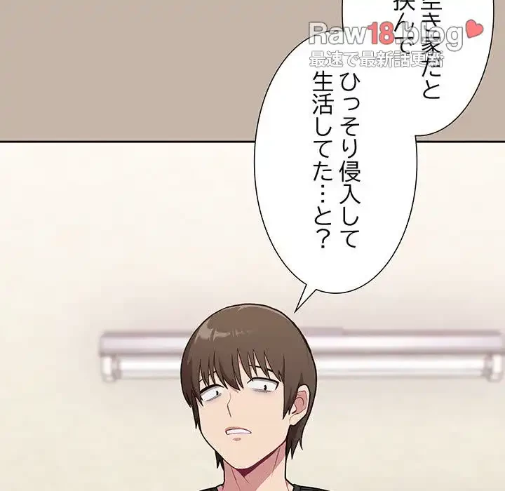 召使い更生道 第1話 - 119