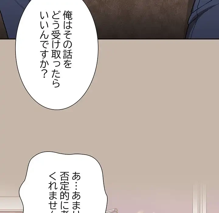 召使い更生道 第1話 - 121