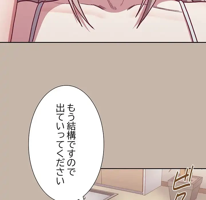 召使い更生道 第1話 - 130