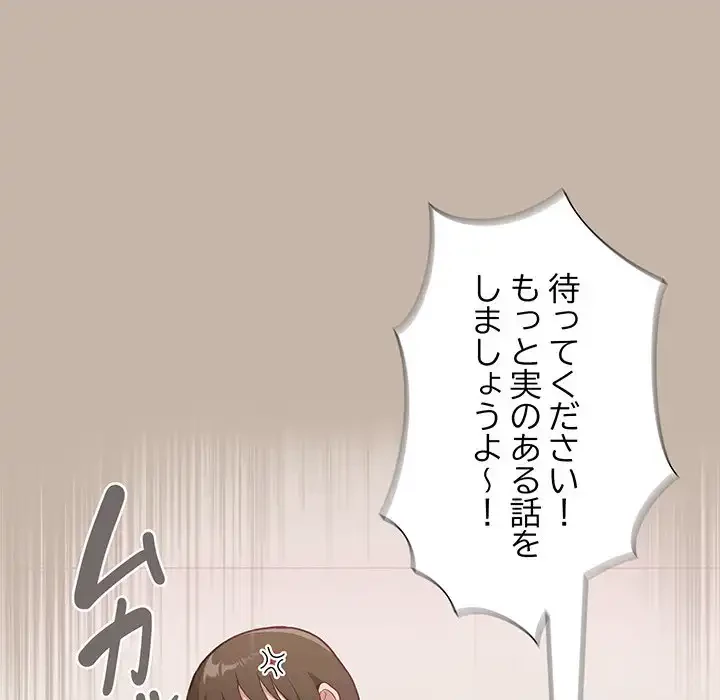 召使い更生道 第1話 - 132