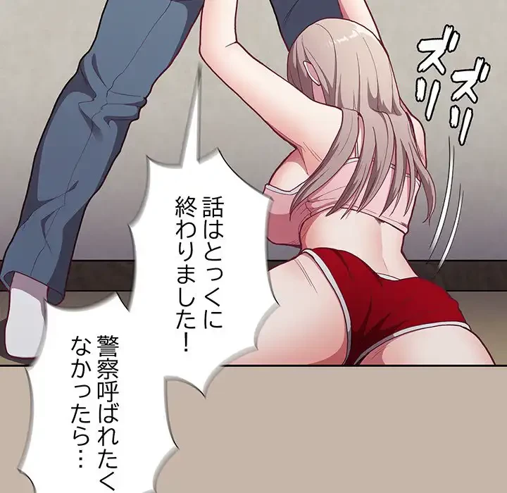 召使い更生道 第1話 - 134