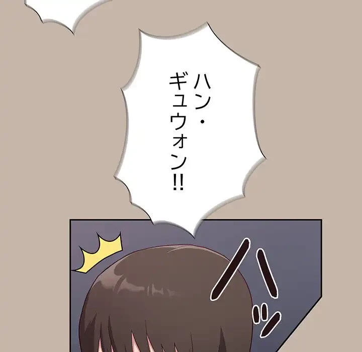 召使い更生道 第1話 - 135