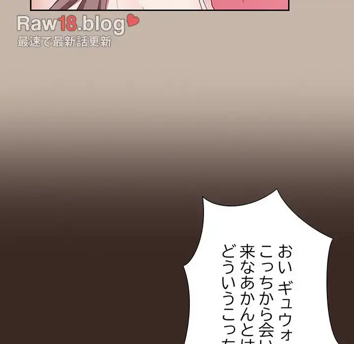 召使い更生道 第1話 - 137