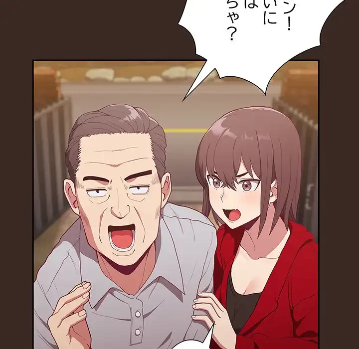 召使い更生道 第1話 - 138