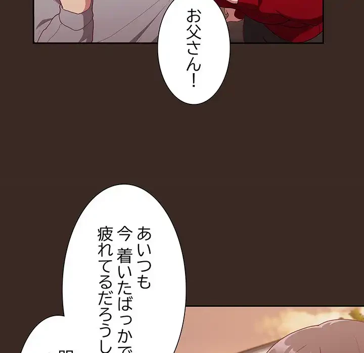 召使い更生道 第1話 - 139