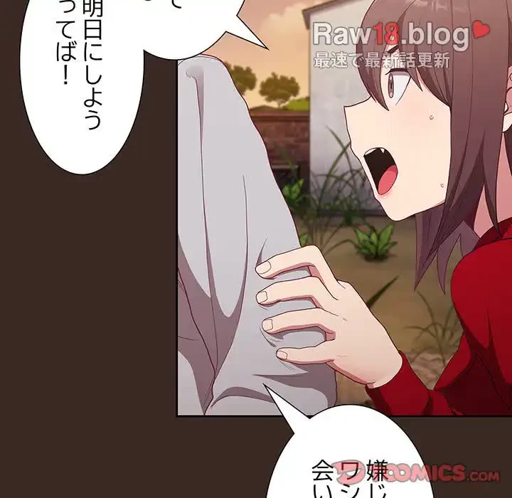 召使い更生道 第1話 - 140