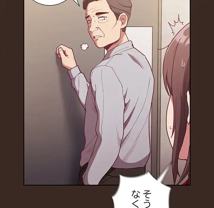 召使い更生道 第1話 - 142