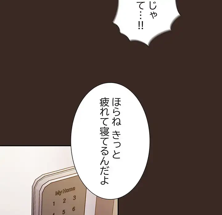 召使い更生道 第1話 - 143