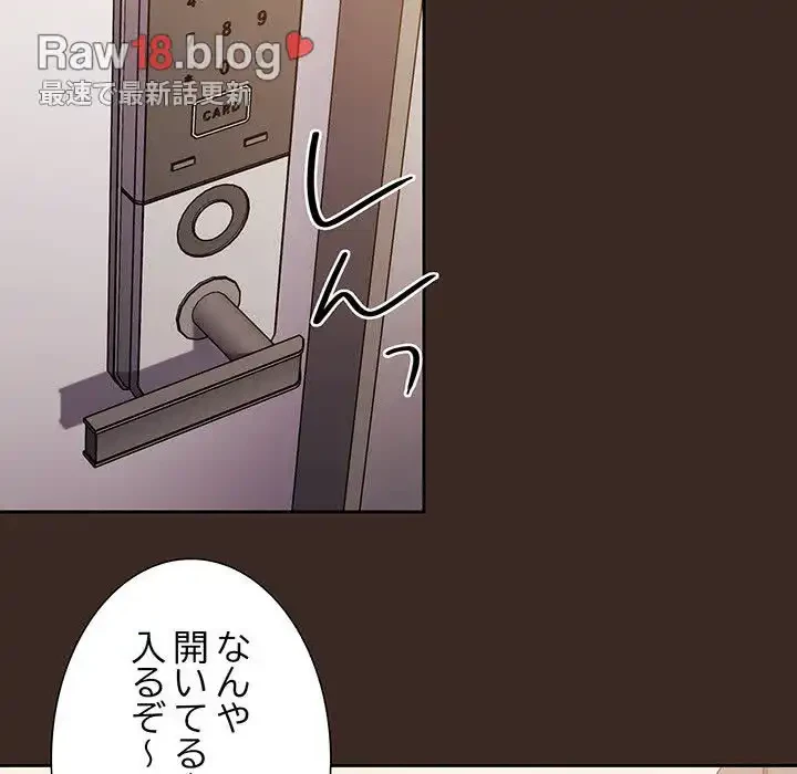 召使い更生道 第1話 - 144