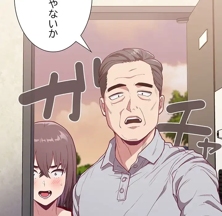 召使い更生道 第1話 - 145