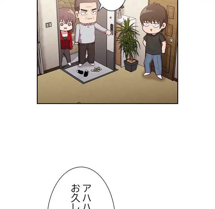 召使い更生道 第1話 - 149