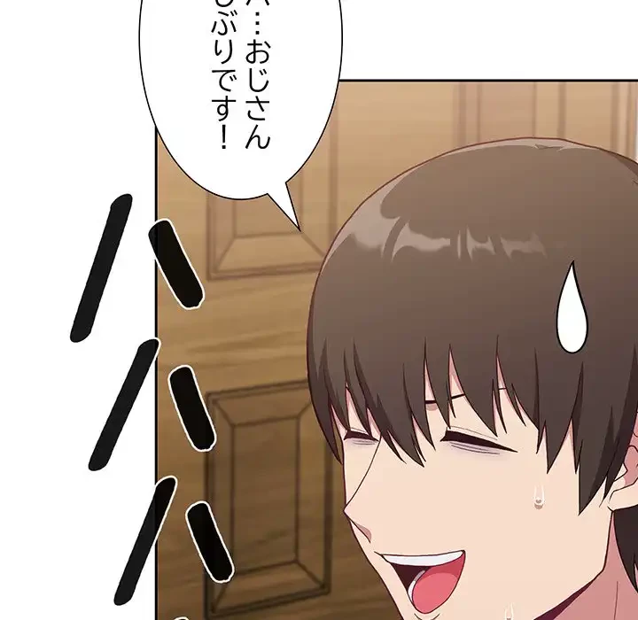 召使い更生道 第1話 - 150