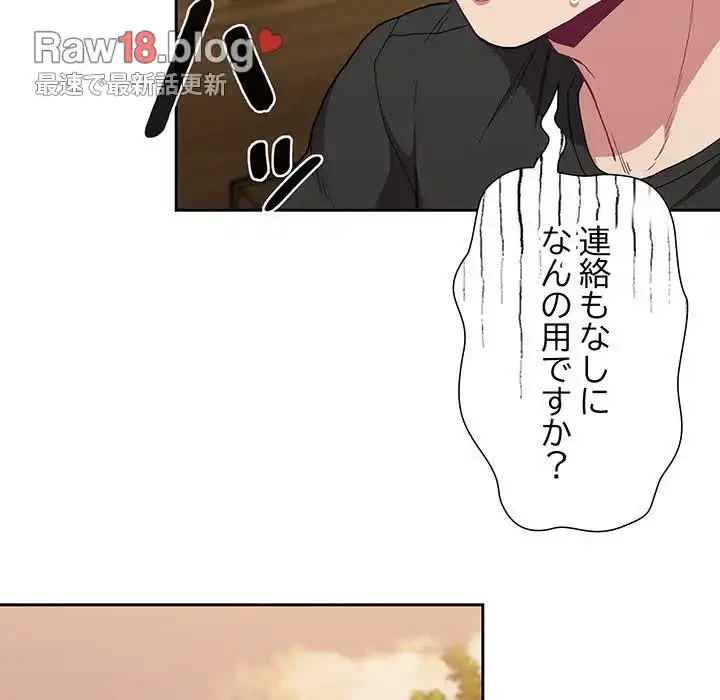 召使い更生道 第1話 - 151