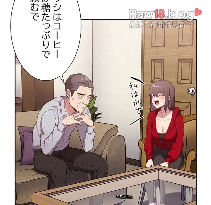 召使い更生道 第1話 - 155