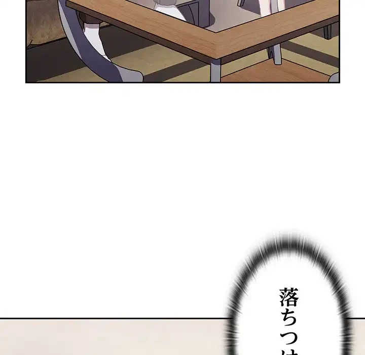 召使い更生道 第1話 - 156