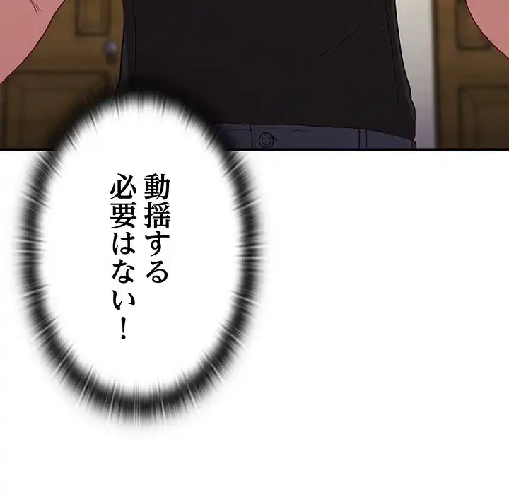 召使い更生道 第1話 - 158