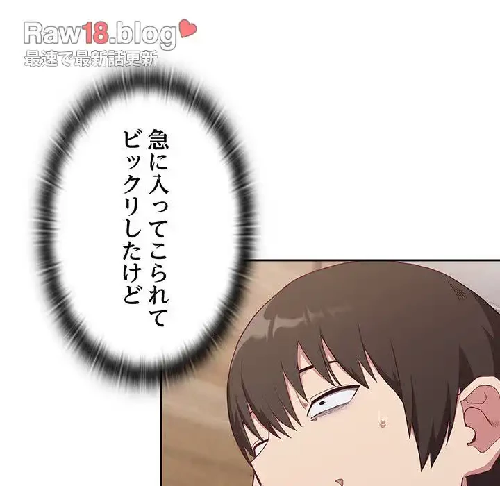 召使い更生道 第1話 - 159