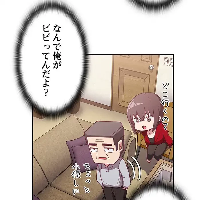 召使い更生道 第1話 - 161