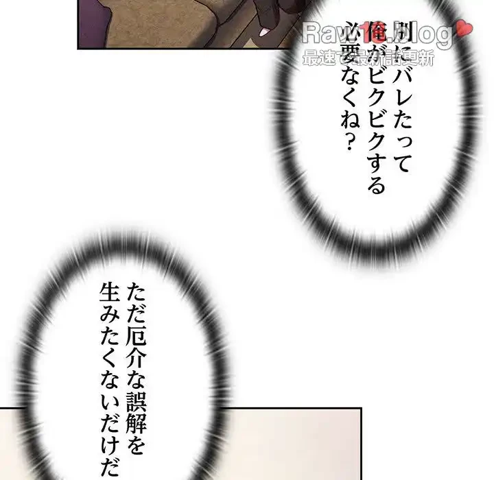 召使い更生道 第1話 - 162