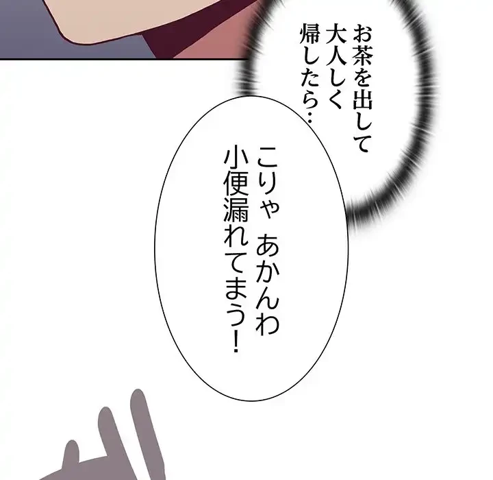 召使い更生道 第1話 - 168