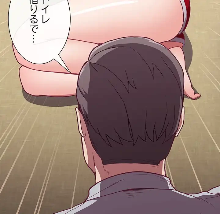 召使い更生道 第1話 - 170