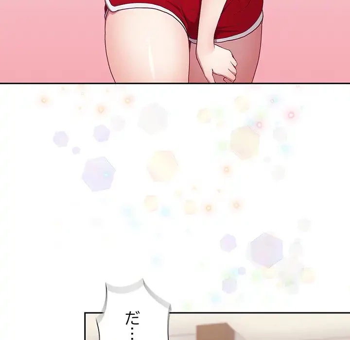 召使い更生道 第1話 - 181