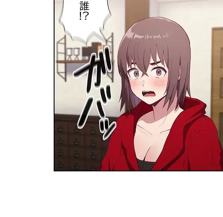 召使い更生道 第1話 - 182