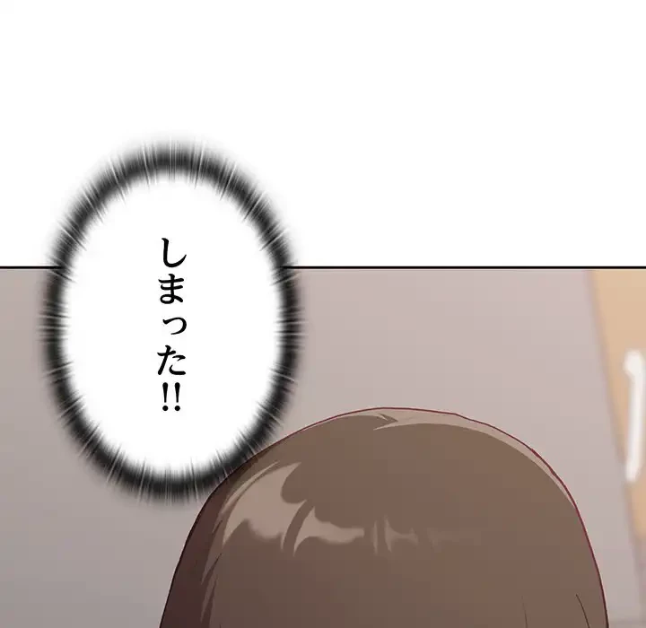 召使い更生道 第1話 - 183