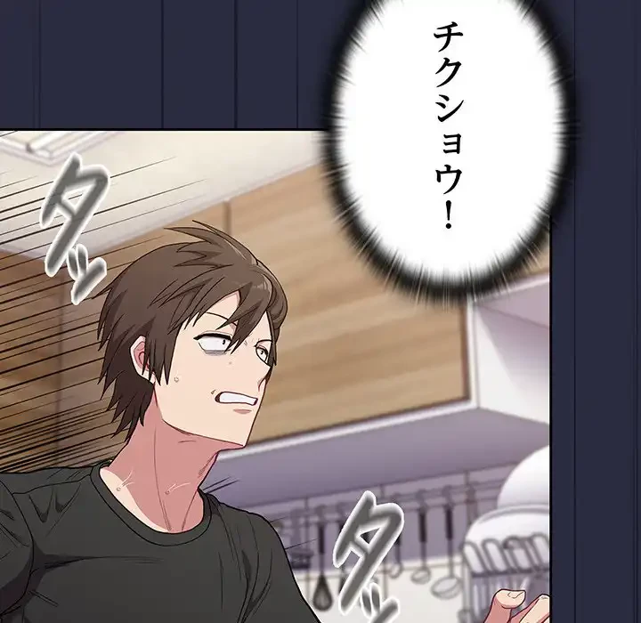 召使い更生道 第1話 - 186